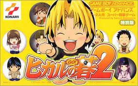 HIKARU NO GO 2 hikaru no go 2: